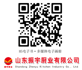 振宇廚業(yè)多媒體H5電子商務雜志