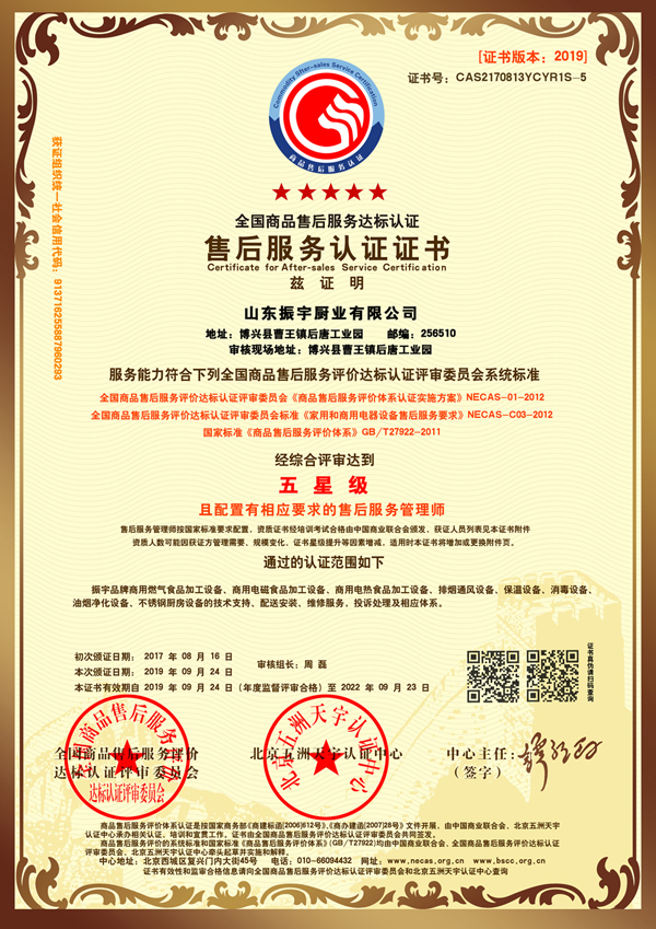 《售后服務認證》與售后服務承諾