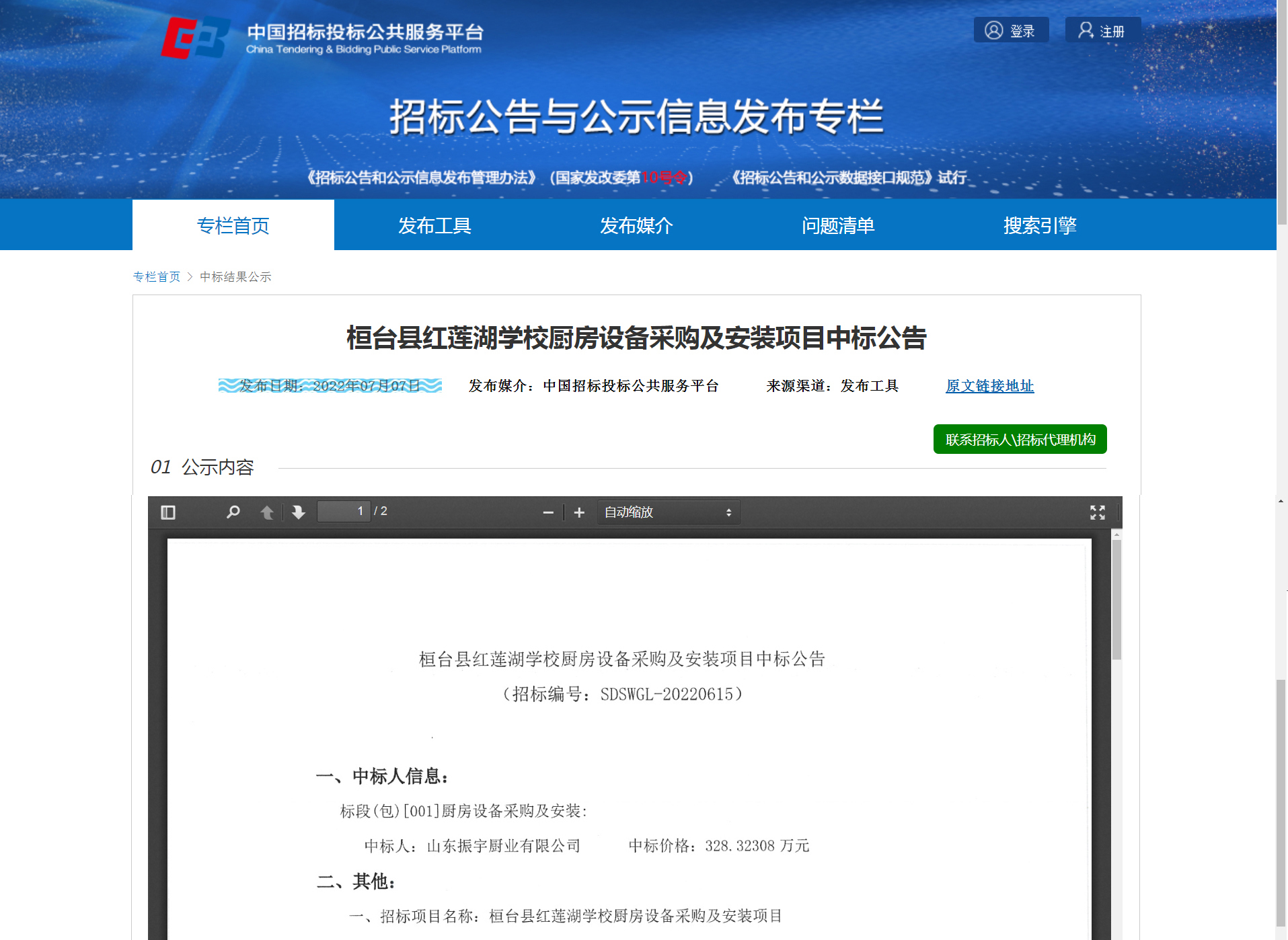 _(ti)htɏW(xu)УNO(sh)ُ(gu)b(xing)ĿИ(bio)ʾ